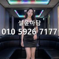 보라매역하퍼 후기 010 5926 7177 대방동 가라오케 ktv 문의